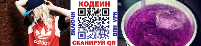 Codein напиток Lean (лин)  mega ССЫЛКА  Мелеуз  где купить наркоту 