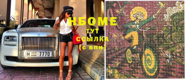 марки nbome Яровое